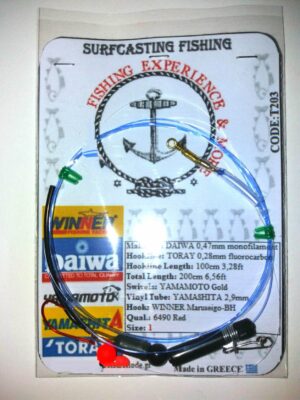 Χειροποίητη Συρόμενη Αρματωσιά Surfcasting Fishingtools ZS T203