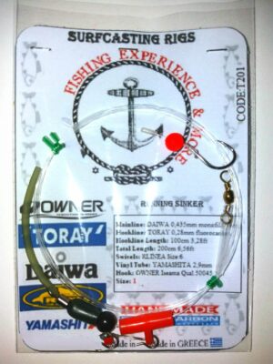 Χειροποίητη Συρόμενη Αρματωσιά Surfcasting Fishingtools ZS T201