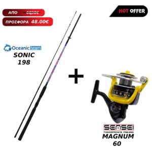 Set Καθετής - Συρτής Αφρού Καλάμι Ψαρέματος Oceanic Team Sonic 198 + Μηχανισμός Ψαρέματος Sensei Magnum 60
